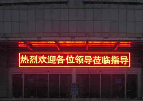 璐甸槼LED灞? align= 璐甸槼LED灞? width=